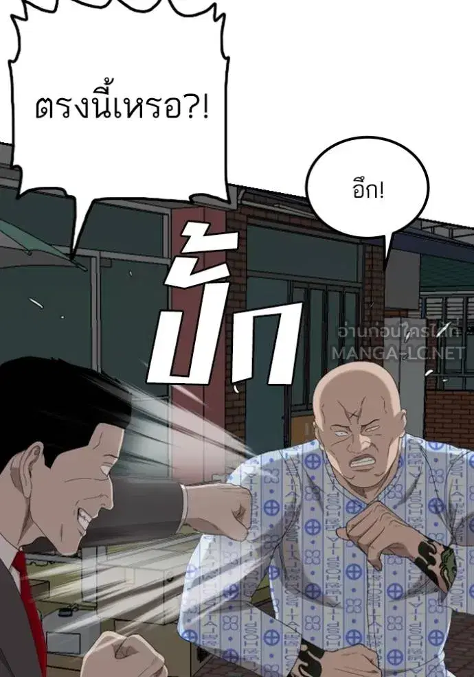 Bad Guy ตอนที่ 250 หน้า 65