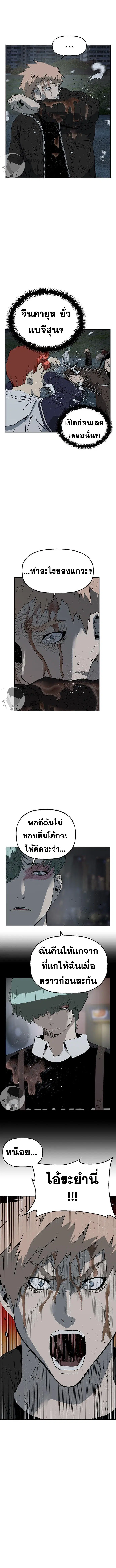 Weak Hero ตอนที่ 238 หน้า 4