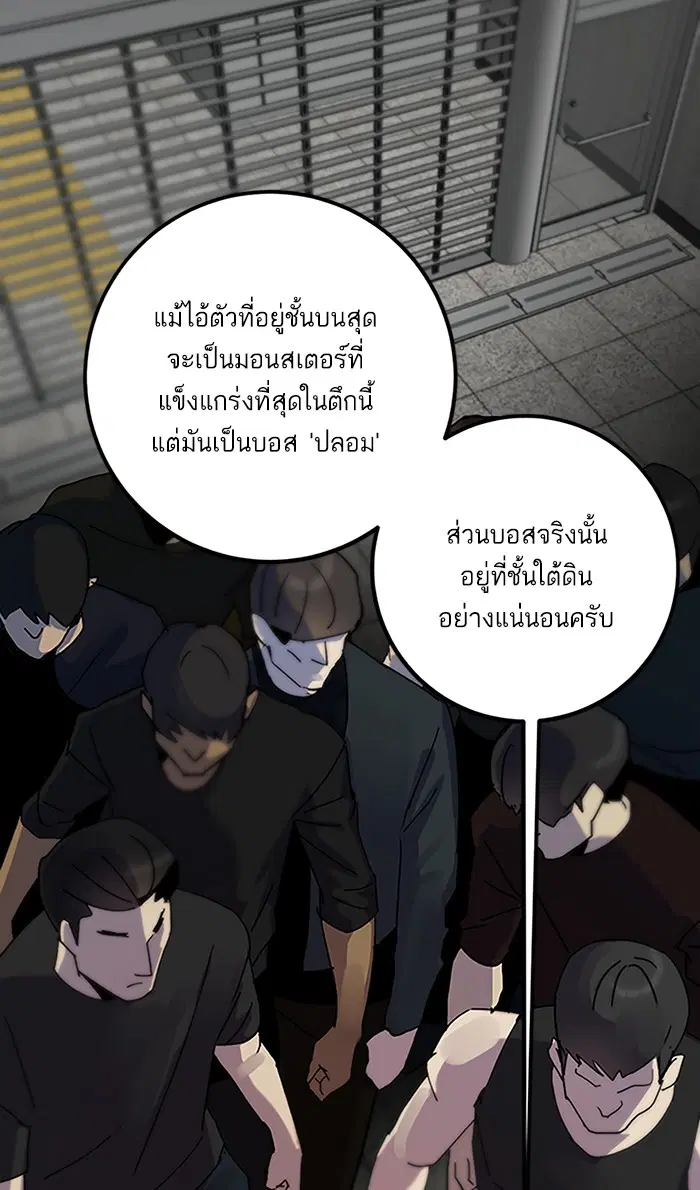 Return to Player ตอนที่ 18 หน้า 41