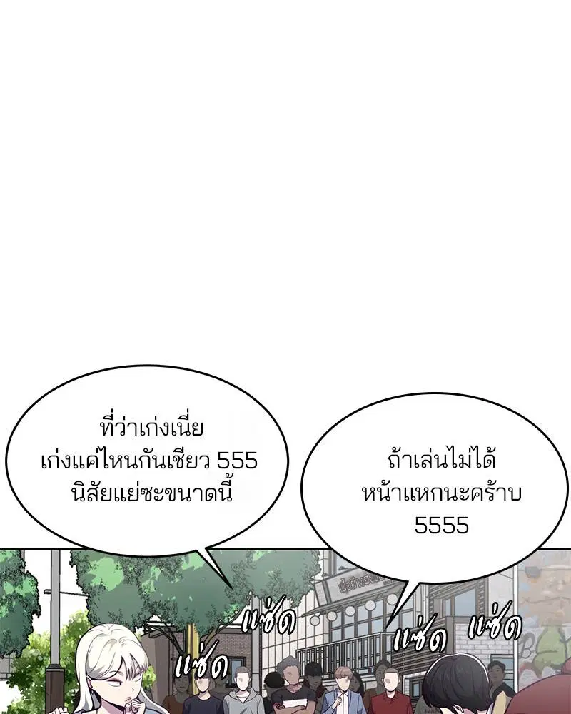 The Boy of Death ตอนที่ 34 หน้า 102