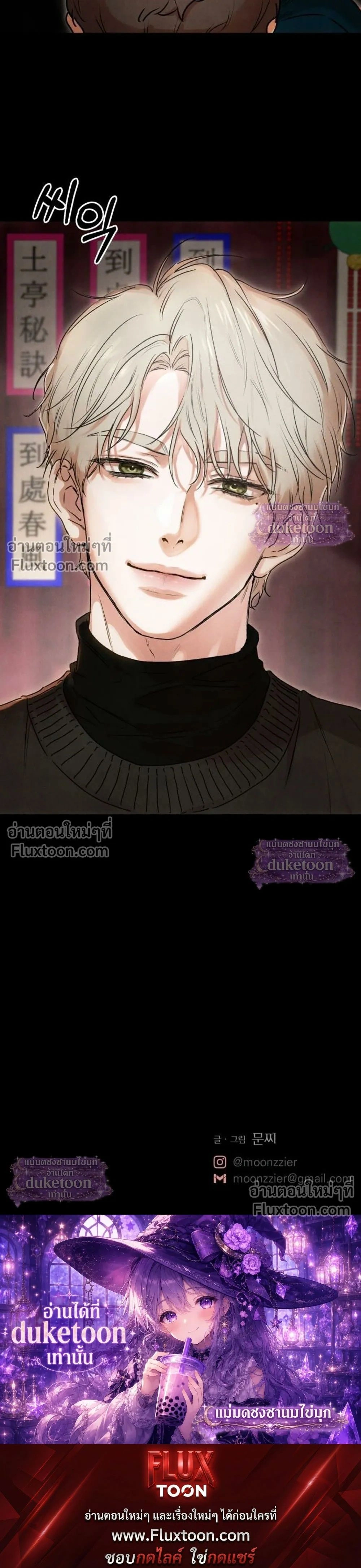 My Ancestor Is Watching – บรรพบุรุษกำลังเฝ้ามอง ตอนที่ 2 หน้า 29