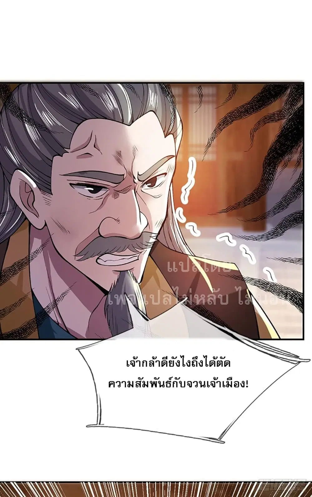 Royal God of War, Rising Dragon ตอนที่ 9 หน้า 21