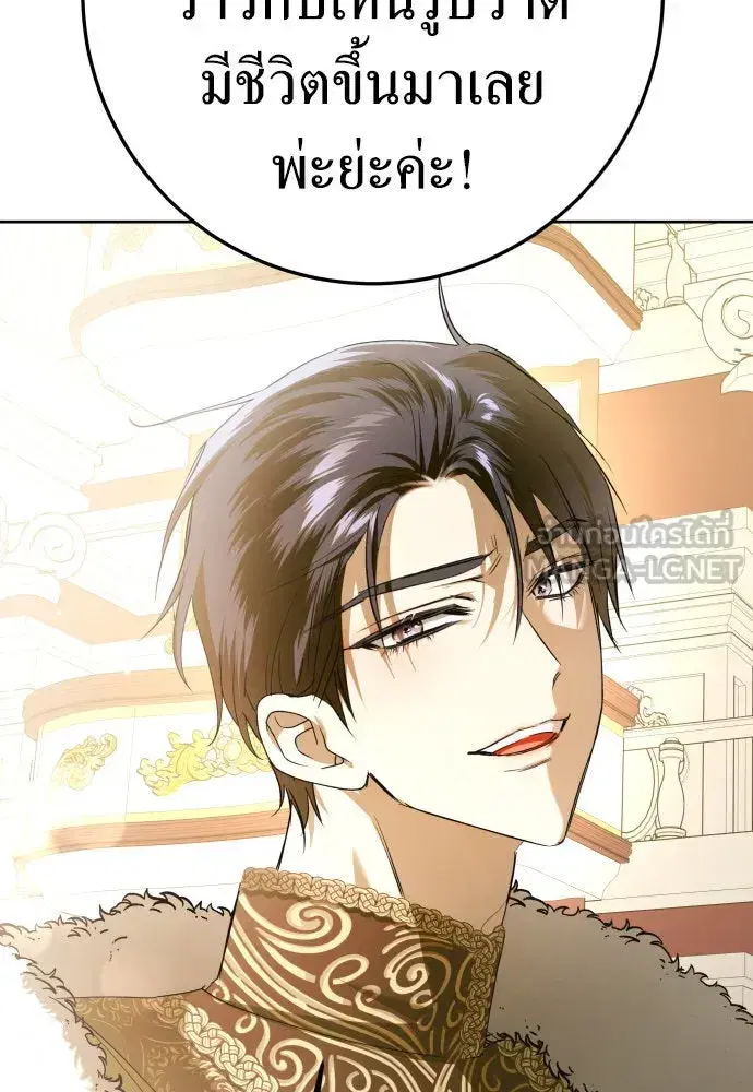Your Throne ตอนที่ 230 หน้า 51