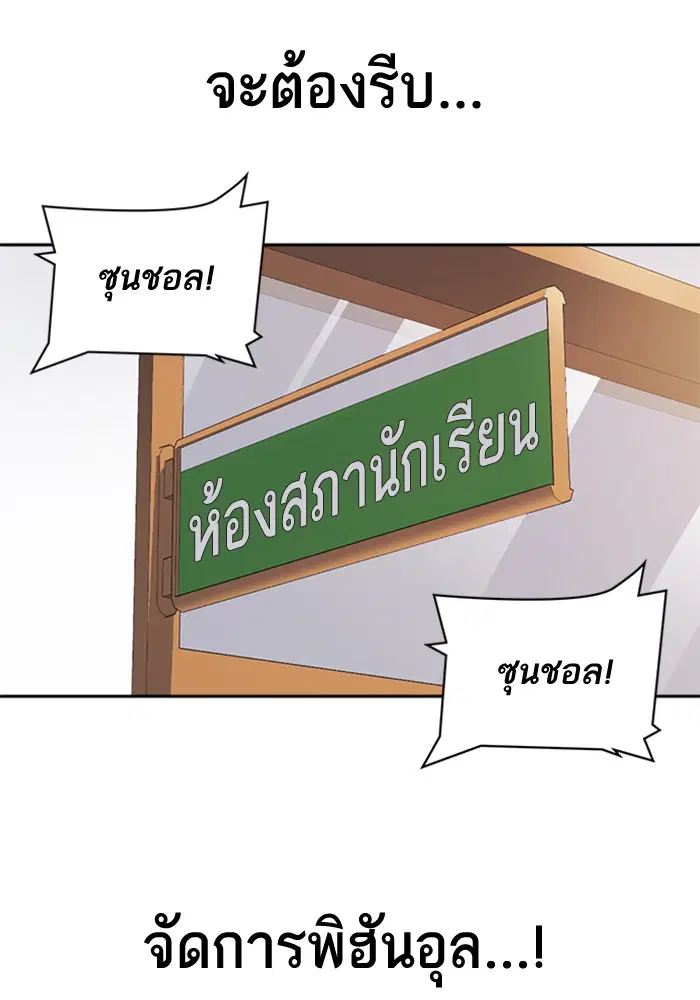 Study Group ตอนที่ 74 หน้า 109