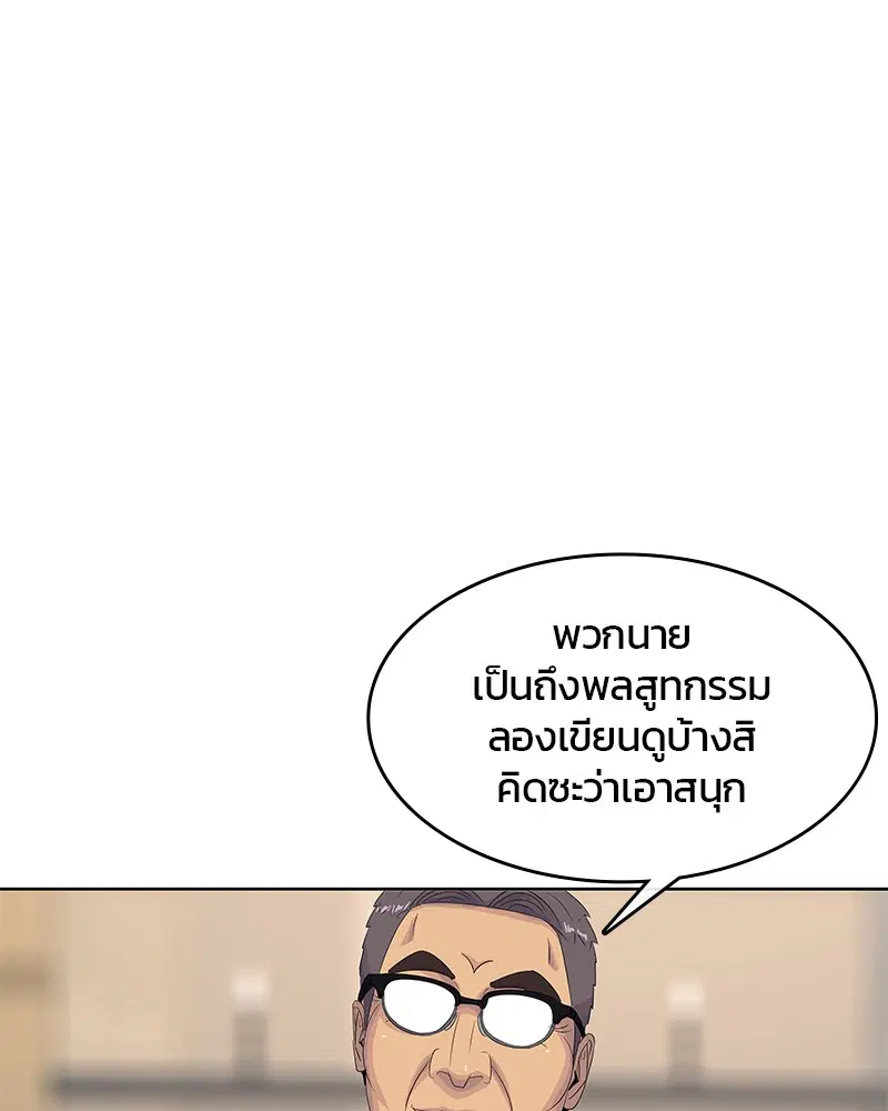 Kitchen Soldier ตอนที่ 162 หน้า 27