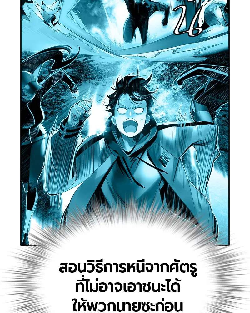 Jungle Juice ตอนที่ 9 หน้า 150