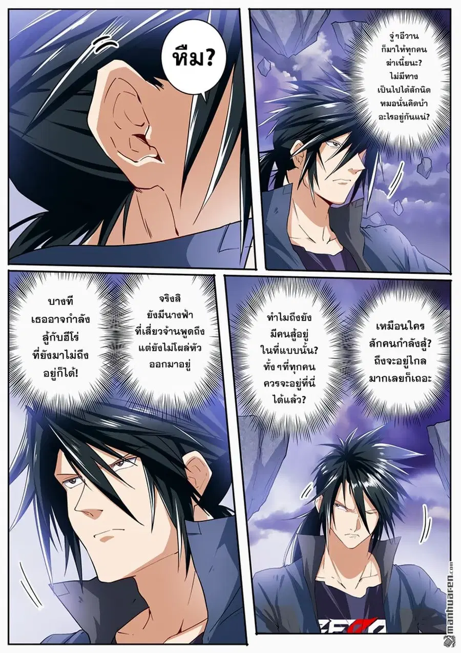 Hero? I Quit A Long Time Ago ตอนที่ 176 หน้า 15