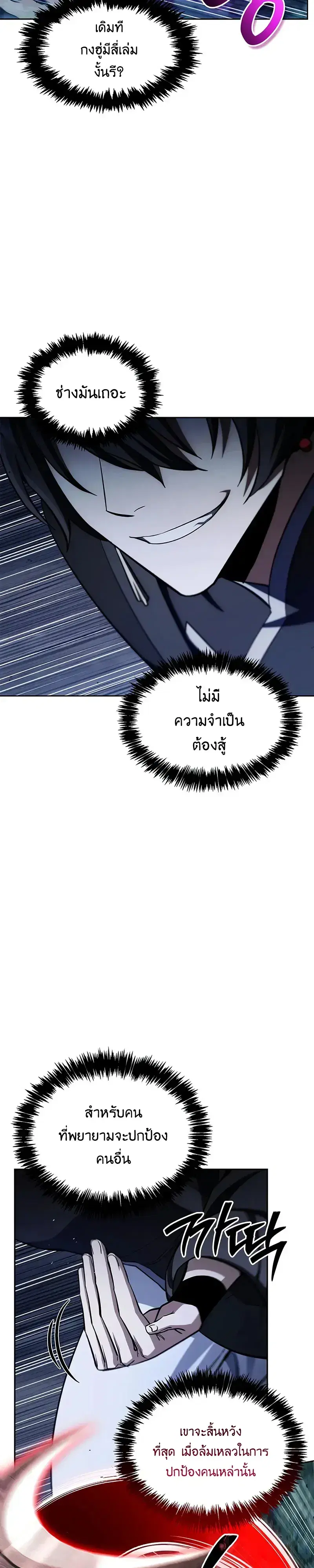 Heavenly Grand Archive’s Young Master ตอนที่ 162 หน้า 15