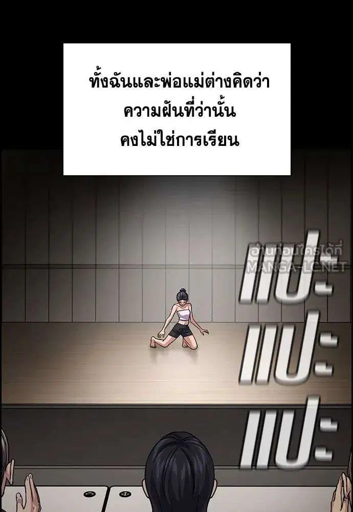 True Education ตอนที่ 256 หน้า 27