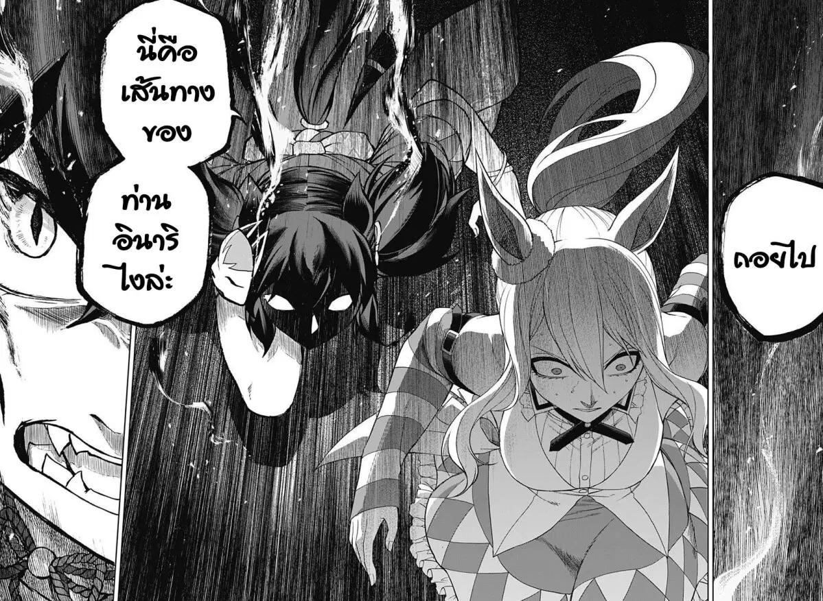 Uma Musume: Cinderella Gray ตอนที่ 79 หน้า 4