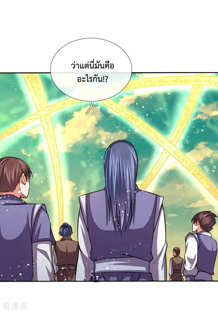 Shenwu Tianzun ตอนที่ 45 หน้า 4
