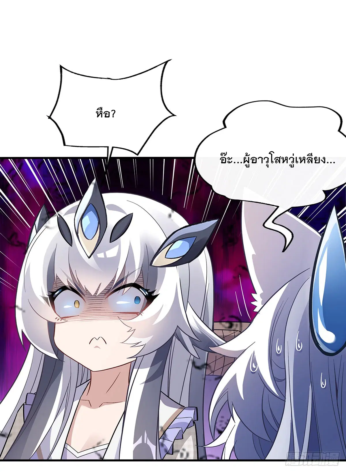 My Female Disciples are all Future Masters of the Heavens ตอนที่ 237 หน้า 12