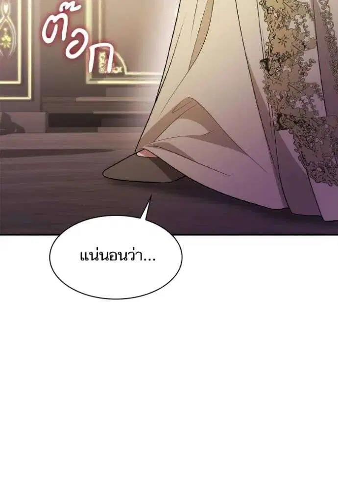 Sister I Am the Queen in This Life ตอนที่ 135 หน้า 53