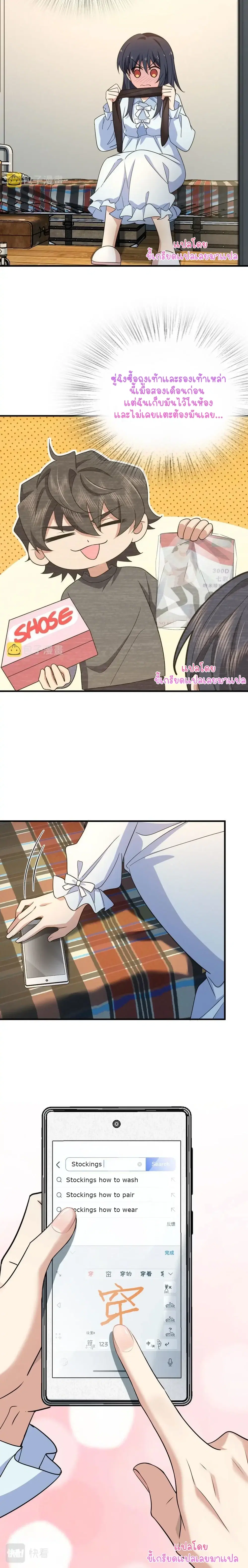 My Wife Is From a Thousand Years Ago ตอนที่ 98 หน้า 15