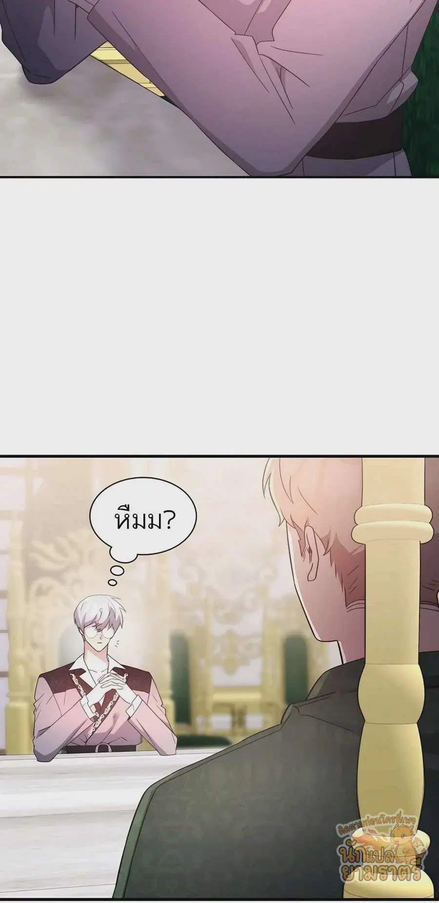 My Lucky Encounter From The Game Turned Into Reality ตอนที่ 58 หน้า 23