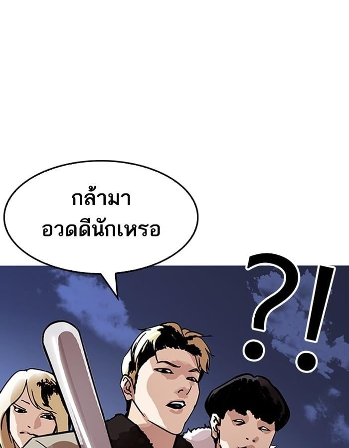 Lookism ตอนที่ 193 หน้า 159