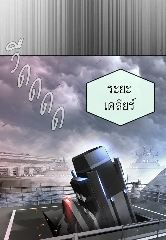 Superhuman Era ตอนที่ 180 หน้า 42