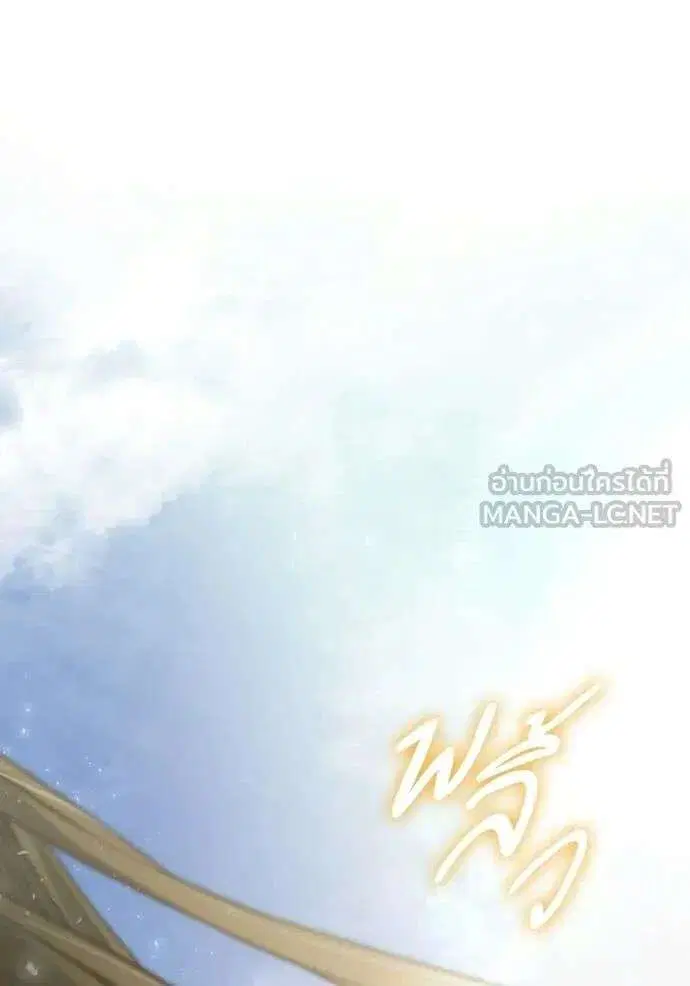 Sister I Am the Queen in This Life ตอนที่ 191 หน้า 179