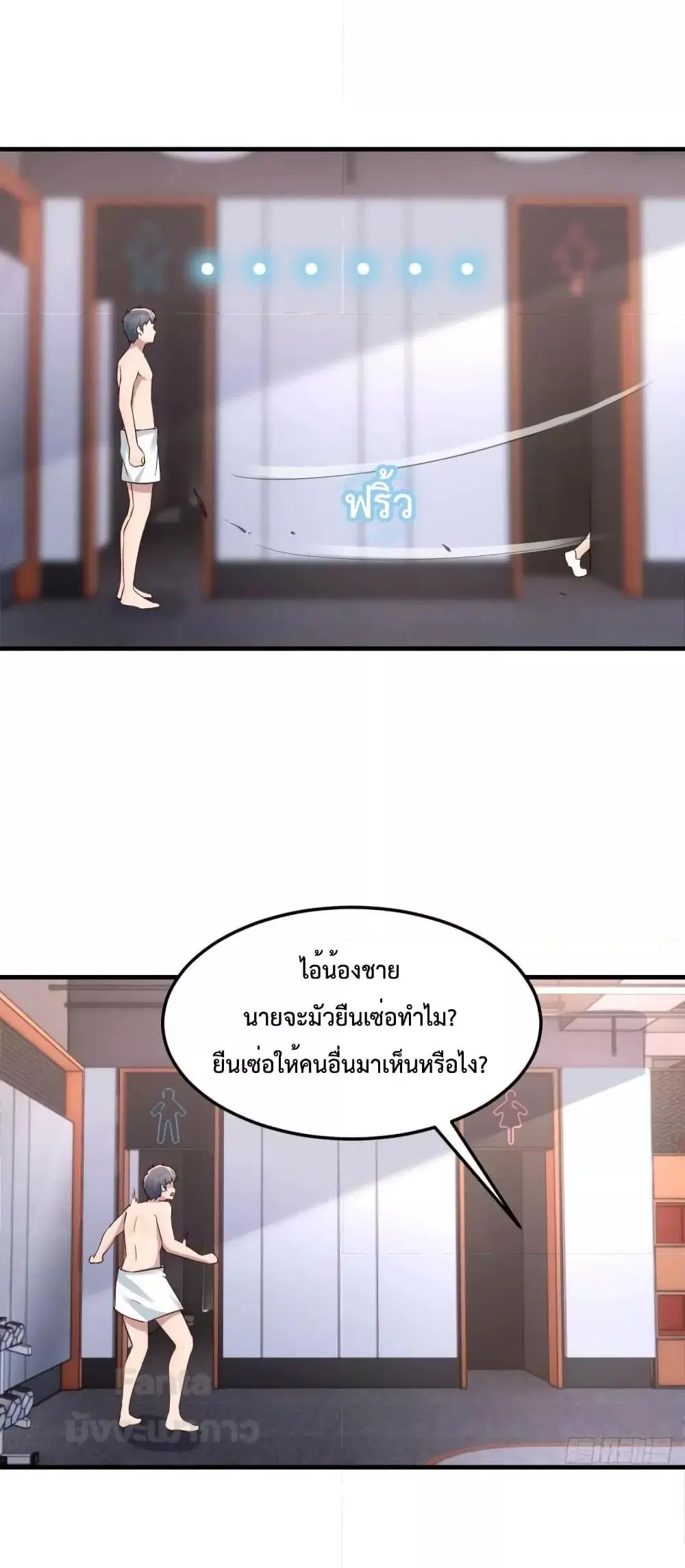 My Twin Girlfriends Loves Me So Much ตอนที่ 186 หน้า 25