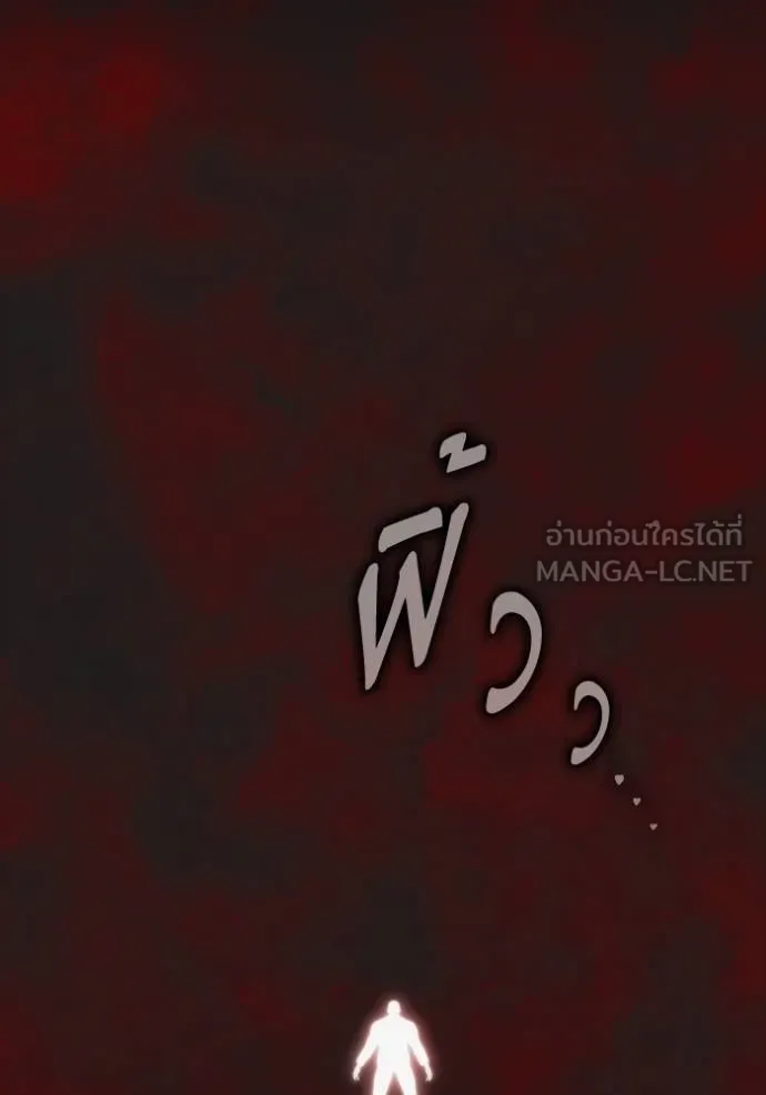 Superhuman Battlefield เกมของยอดมนุษย์ ตอนที่ 144 หน้า 2