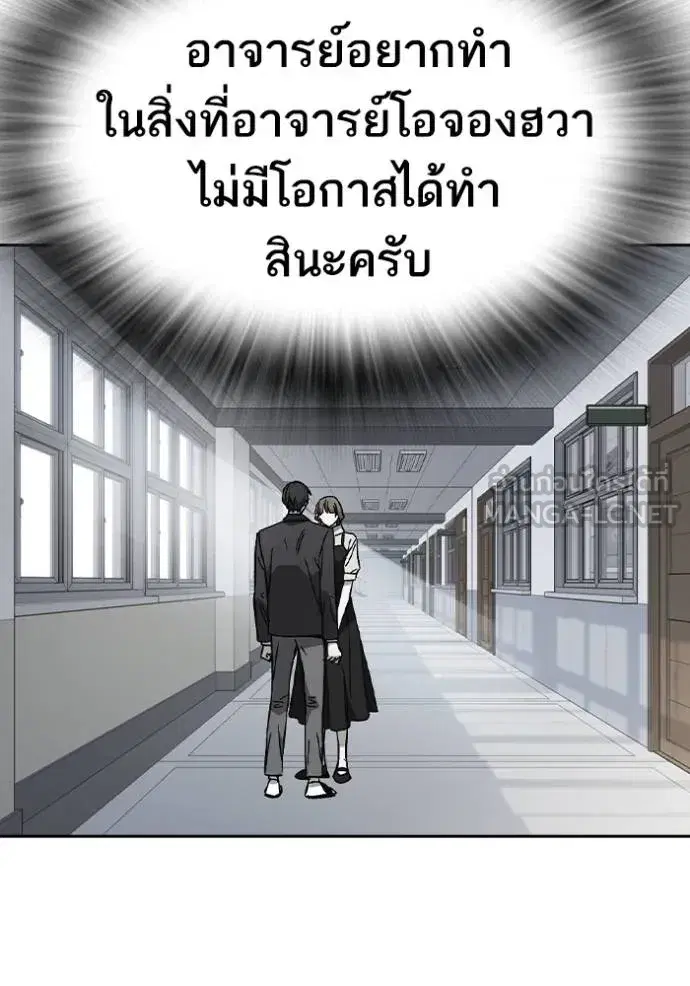 Study Group ตอนที่ 273 หน้า 73