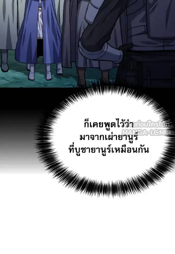 Seoul Station Druid ตอนที่ 193 หน้า 127
