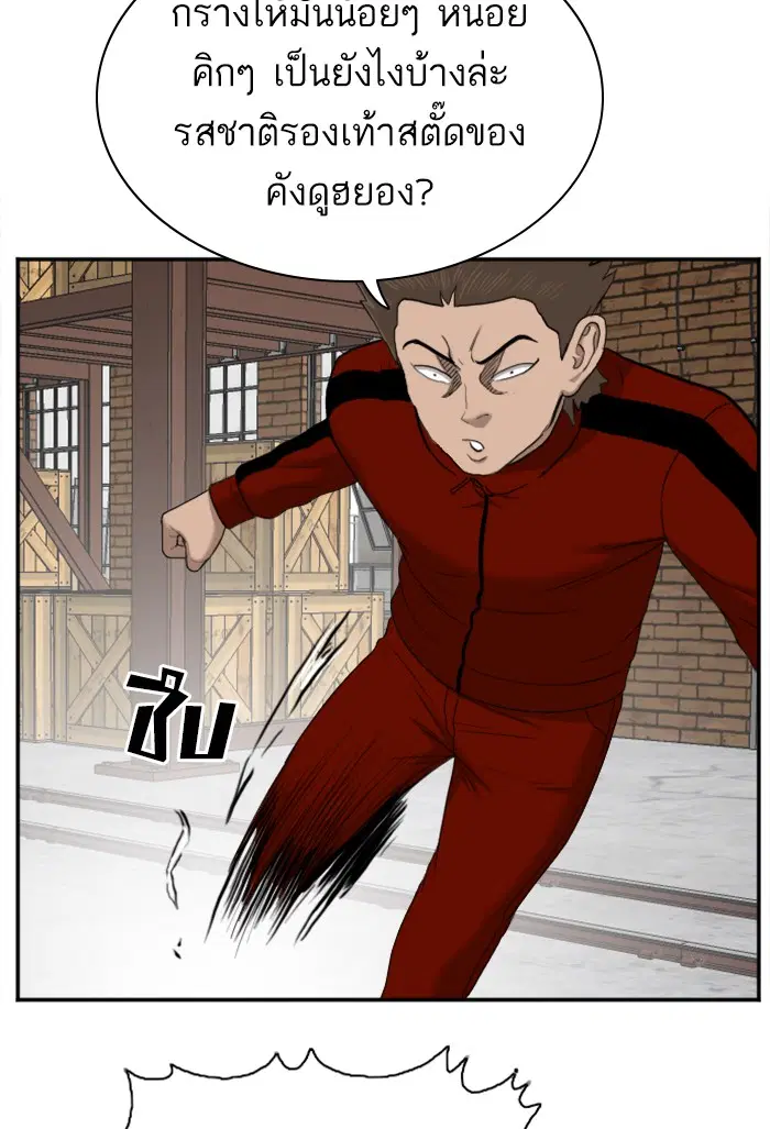 Bad Guy ตอนที่ 33 หน้า 56
