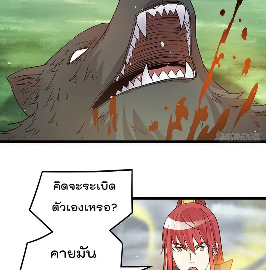 Immortal King of City ตอนที่ 215 หน้า 27