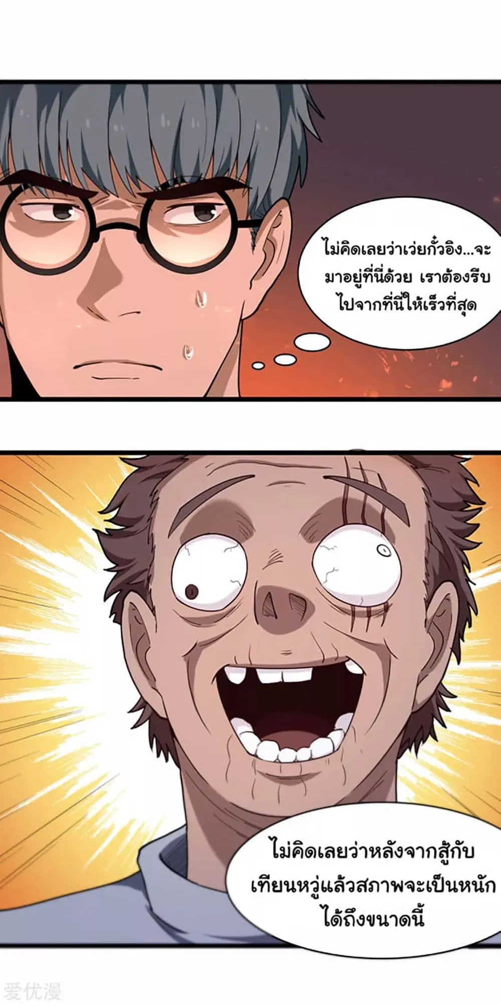 School Flower Master ตอนที่ 119 หน้า 7