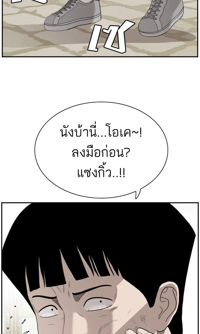 Bad Guy ตอนที่ 93 หน้า 70