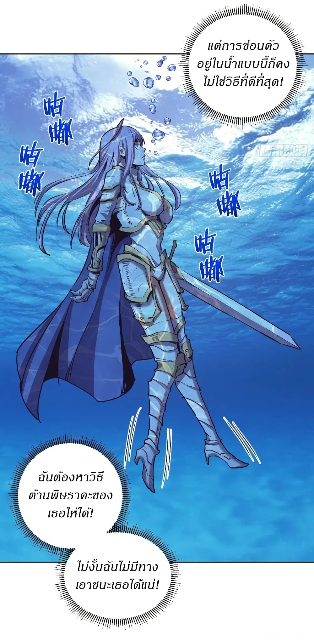 King Star Emperor ตอนที่ 104 หน้า 5
