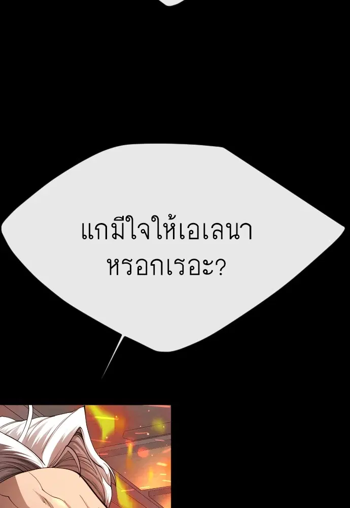 Superhuman Era ตอนที่ 171 หน้า 97