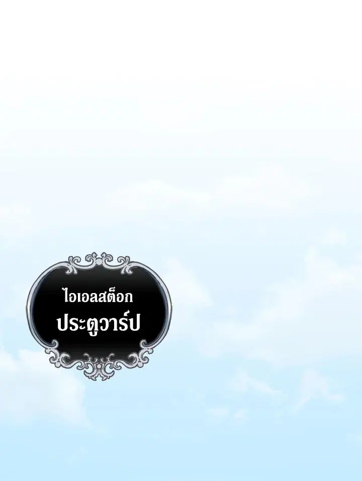 Arcane Sniper ตอนที่ 182 หน้า 49