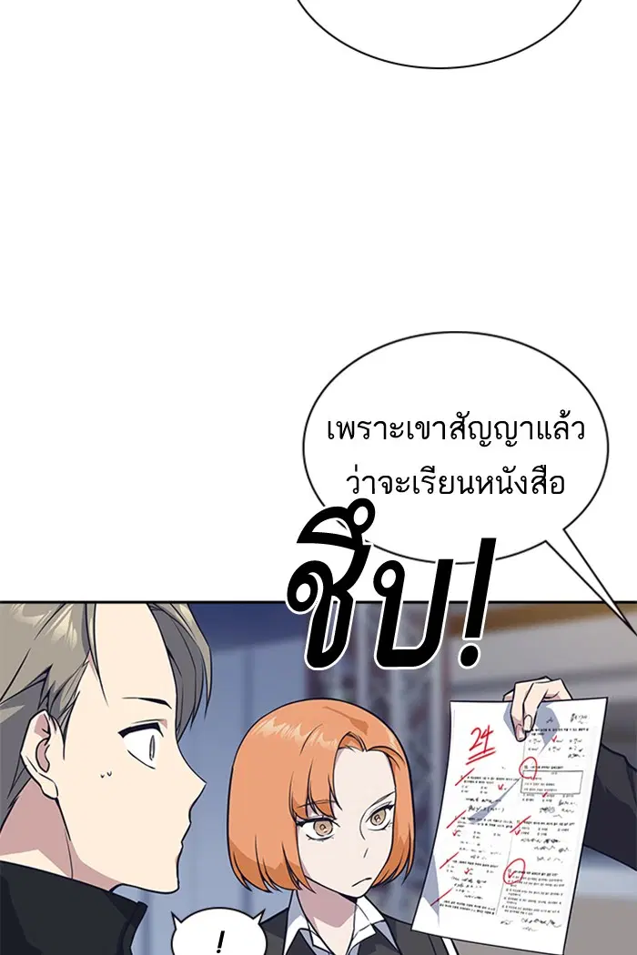 Study Group ตอนที่ 25 หน้า 13