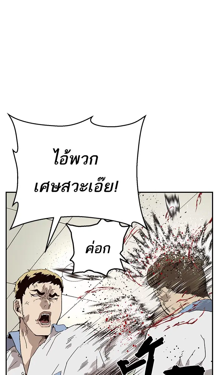 Weak Hero ตอนที่ 156 หน้า 23