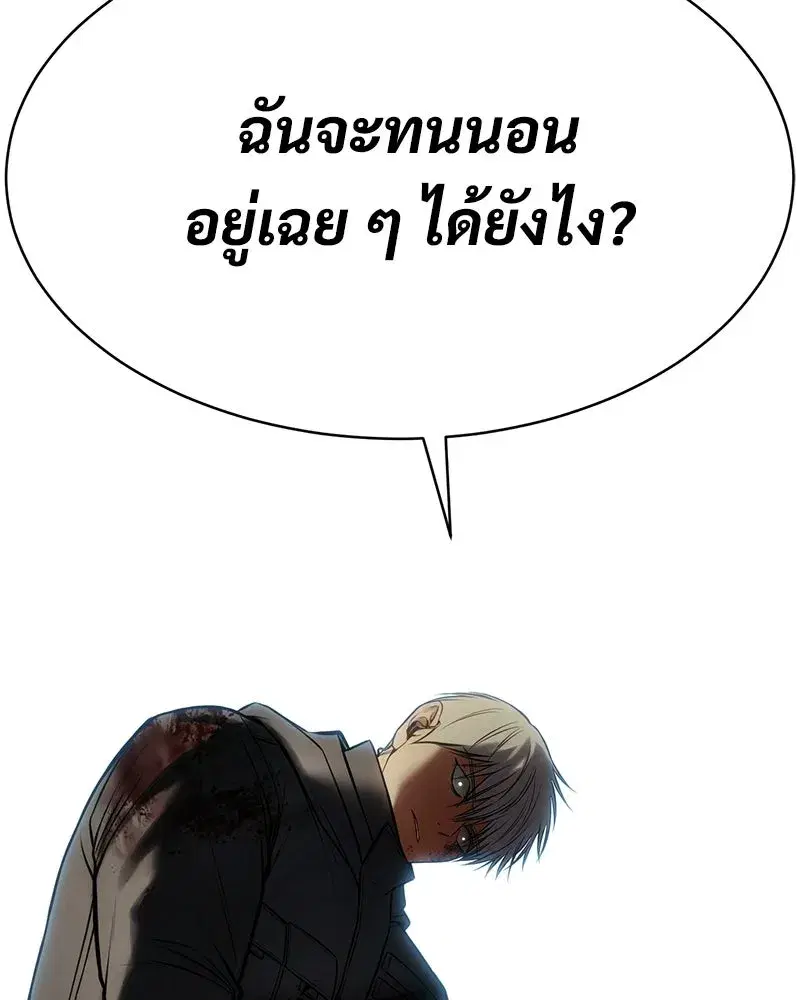 Baek XX ตอนที่ 171 หน้า 188