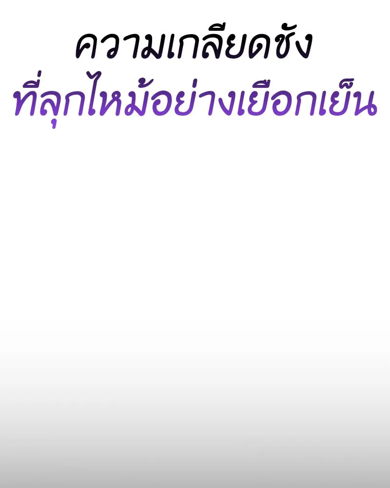 I Reincarnated As The Crazed Heir เกิดอีกทีเป็นว่าที่ประมุขลัทธิมาร ตอนที่ 129 หน้า 82