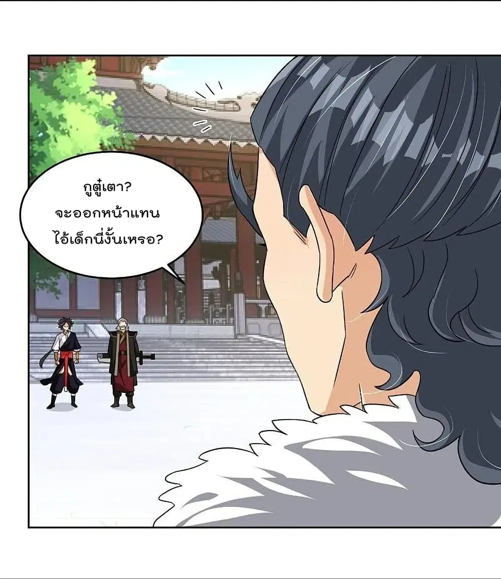 Rebirth God of War ตอนที่ 319 หน้า 13
