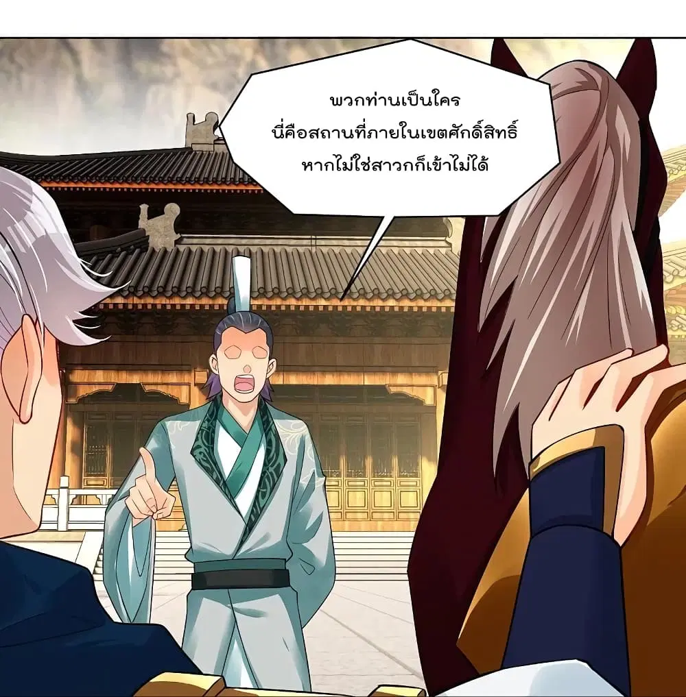 Rebirth God of War ตอนที่ 258 หน้า 20
