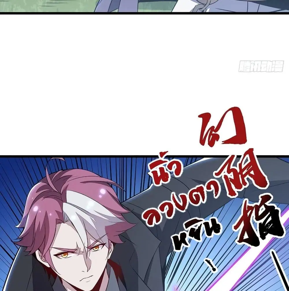 Undead King Beyond ตอนที่ 146 หน้า 51