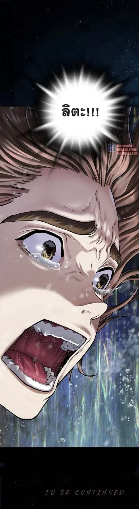 Leviathan ตอนที่ 151 หน้า 30