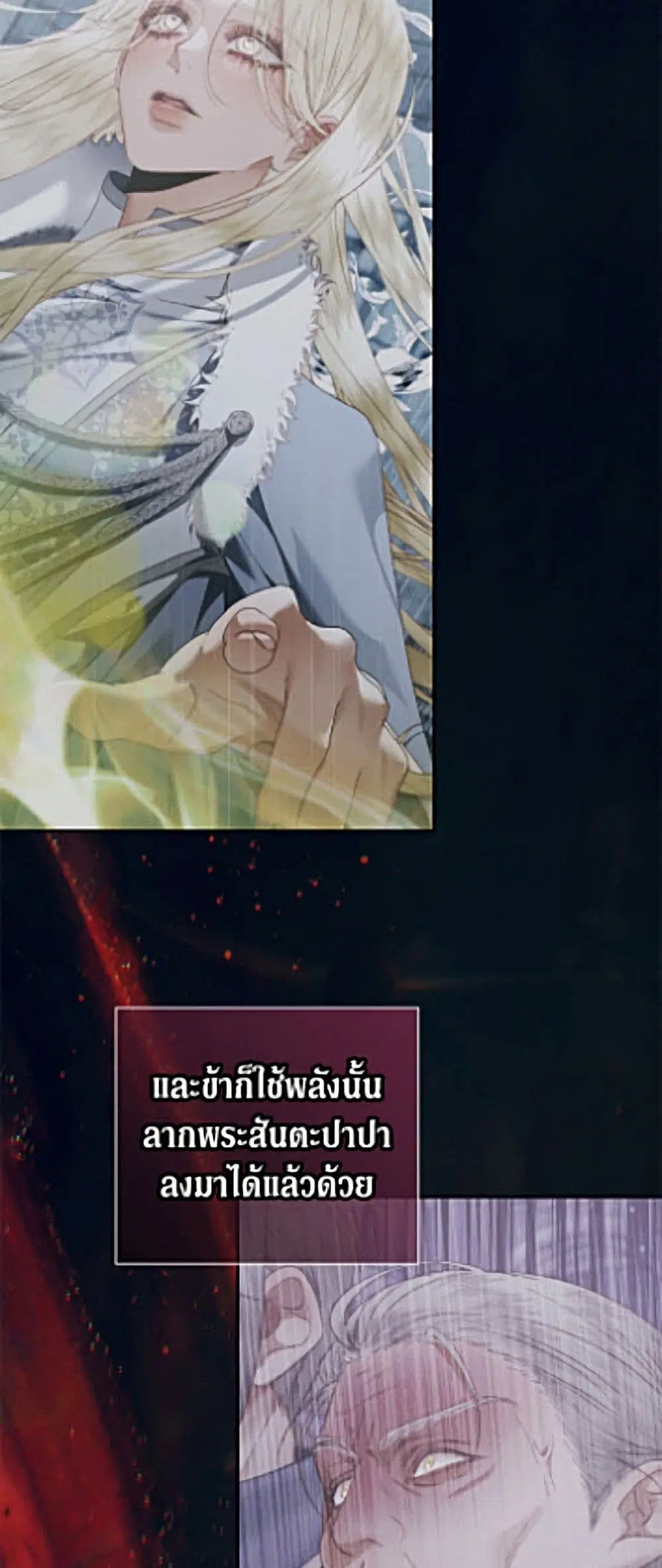 The Siren: Becoming the Villain’s Family ตอนที่ 162 หน้า 34