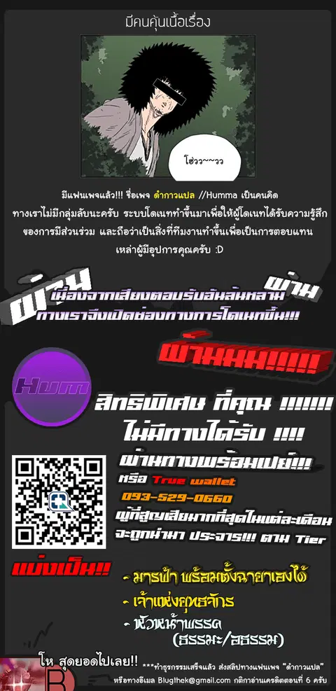 Peerless Dad ตอนที่ 8 หน้า 20