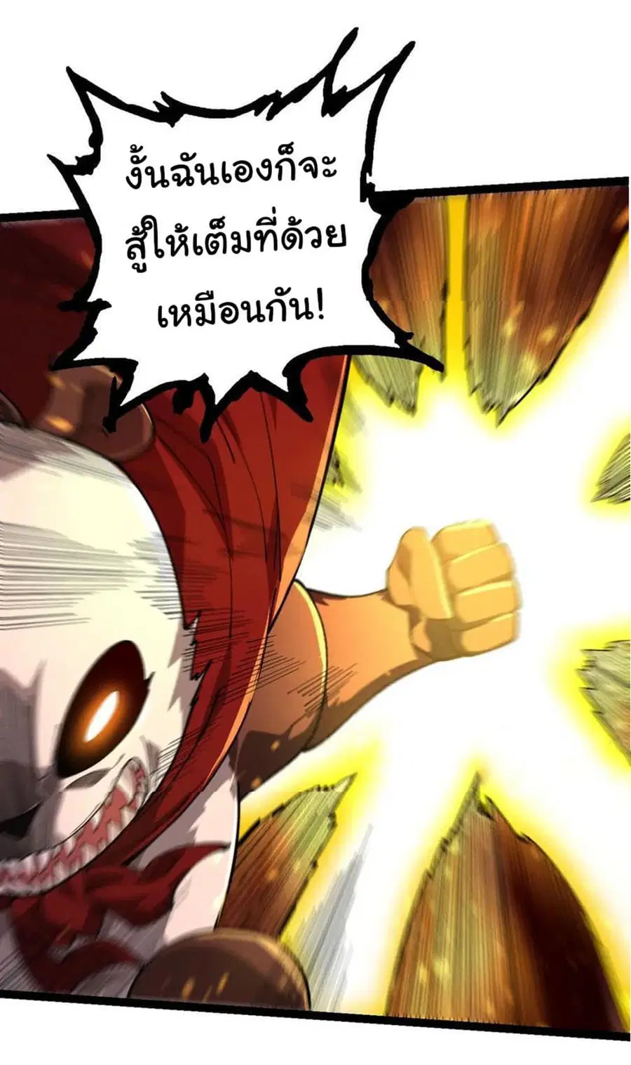 Evolution from the Big Tree ตอนที่ 112 หน้า 11