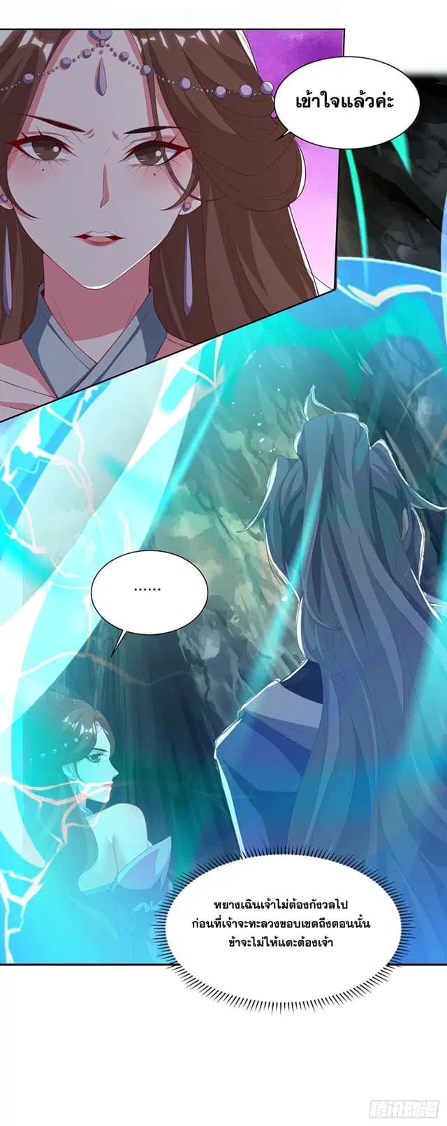 Reborn 80,000 years ตอนที่ 156 หน้า 2