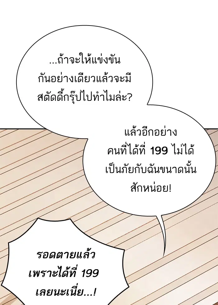 Study Group ตอนที่ 102 หน้า 131