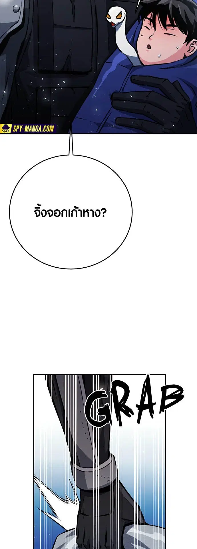 Seoul Station Druid ตอนที่ 123 หน้า 45