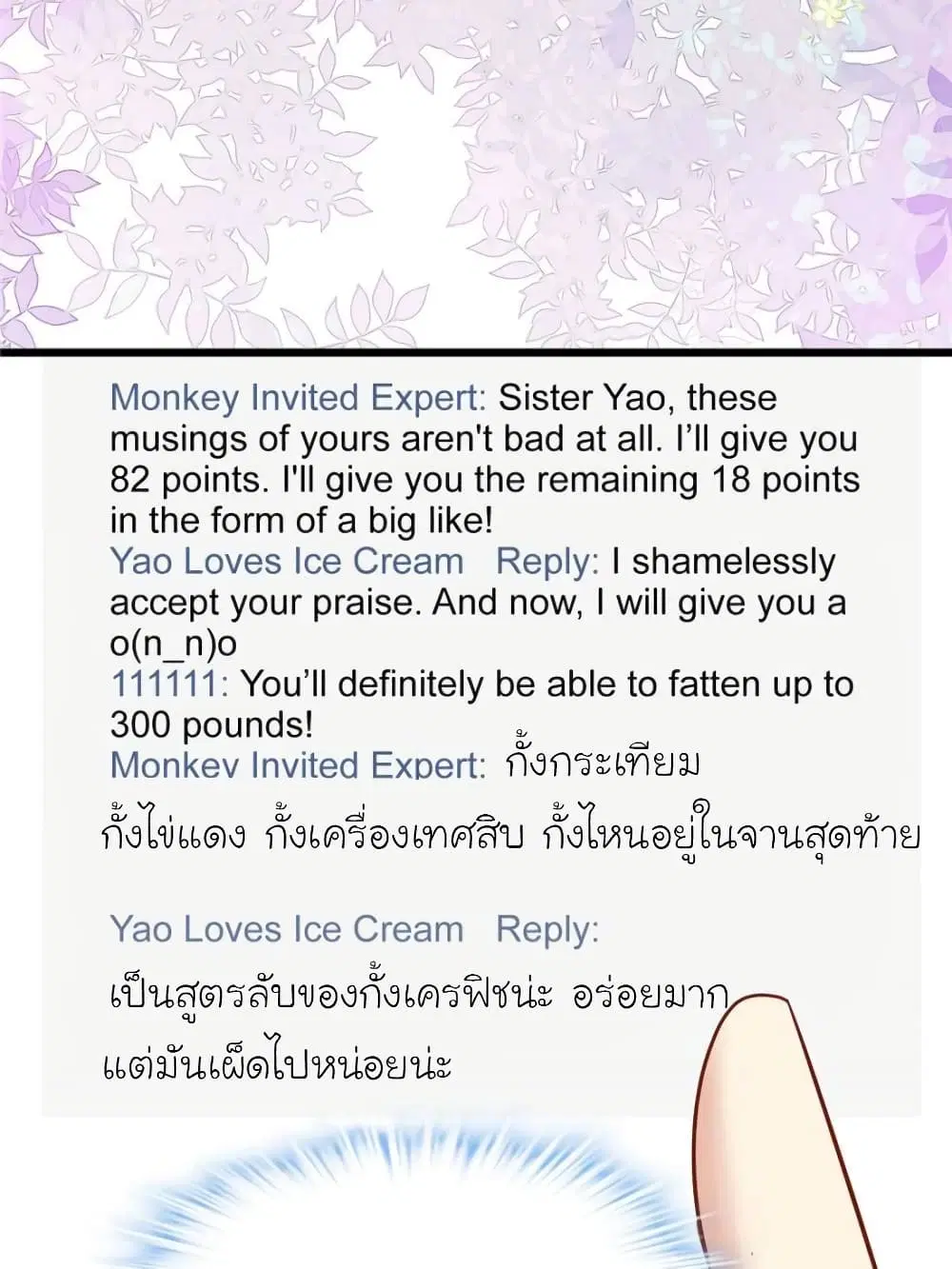 My Beautiful Time with You ตอนที่ 133 หน้า 48