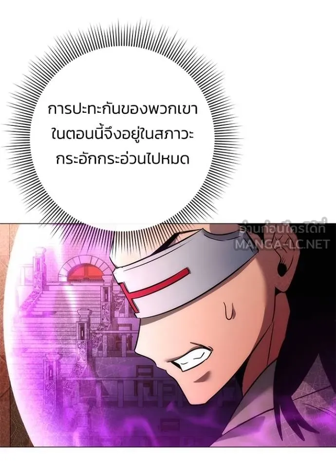 Night of the Ogre ตอนที่ 64 หน้า 101