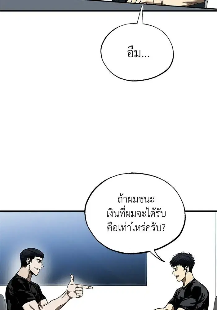 King of the Octagon ตอนที่ 13 หน้า 13